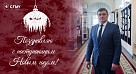 Happy New Year greetings from the Rector of SSMU - 2026