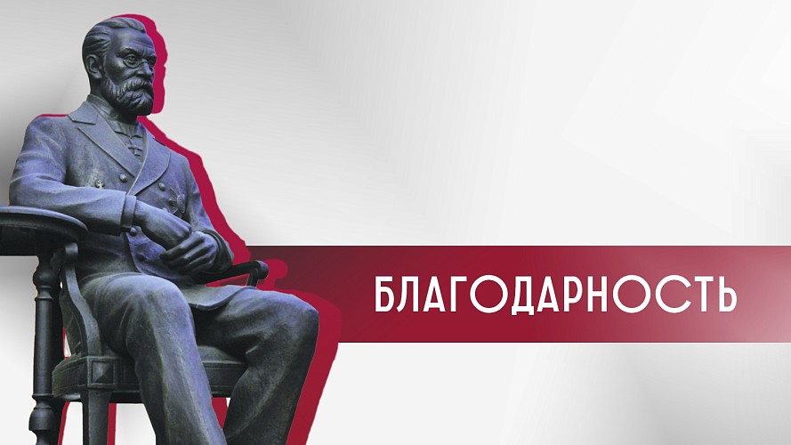 Министерство труда и социальной защиты области благодарит СГМУ за плодотворное сотрудничество и активное участие в стратегических сессиях