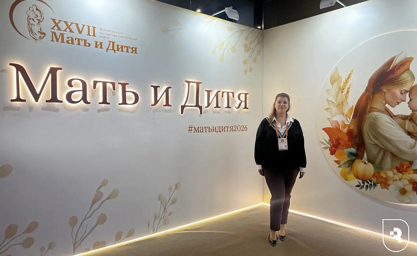 СГМУ представил прорывное исследование на главном форуме акушеров-гинекологов страны